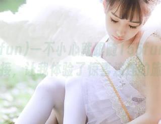 一不小心就跟随155fun.黑料的链接，让我体验了惊喜连连的旅程！