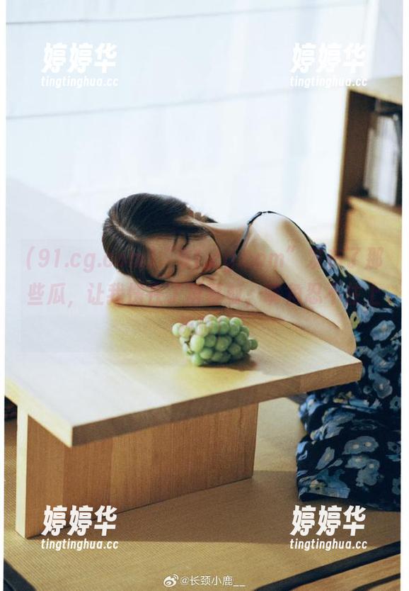 “91.cg.com”发布了那些瓜，让我愣在了屏幕前，嘴角忍不住上扬啊！