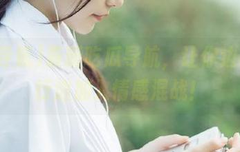最新吃瓜导航，让你边吃仁先行边加入情感混战！