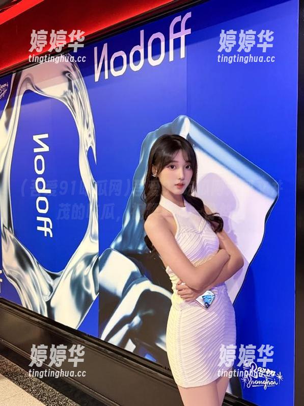 吾爱91吃瓜网 吾爱91吃瓜网:图文并茂的吃瓜,视频更添一份悠闲