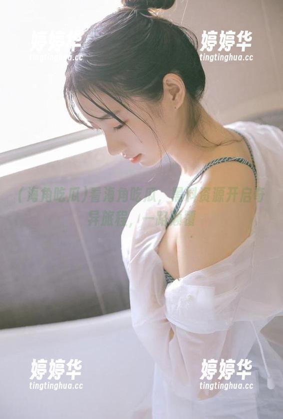 看海角吃瓜，黑料资源开启奇异旅程，一路颠覆