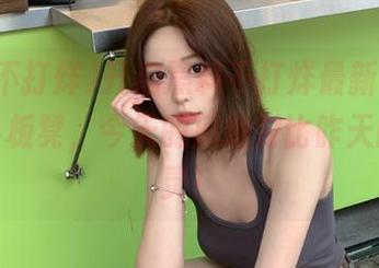 开启黑料不打烊最新入口，带上小板凳，今天的瓜绝对比昨天的还水灵！