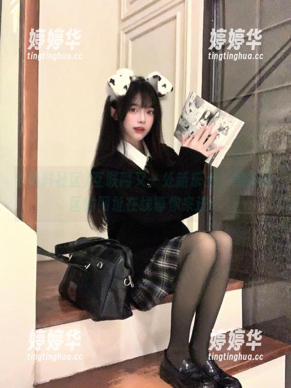黑料社区 互联网又一处新乐土,黑料社区的网址在线等你来进!