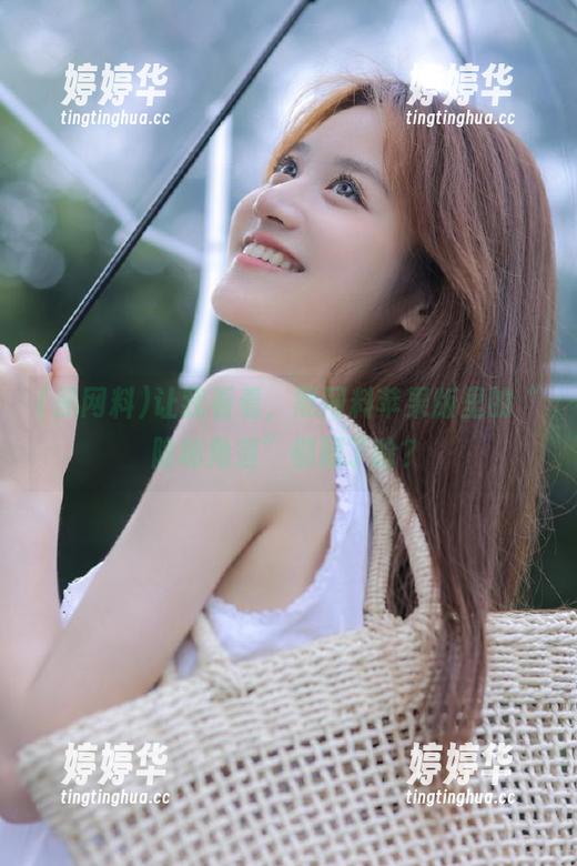 让我看看，黑网料苹果版里的“隐秘角落”都藏了啥？